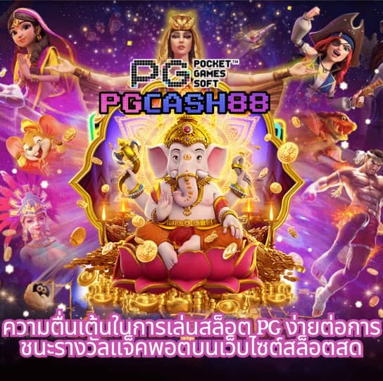 ผล บอล สด thscore mobi
